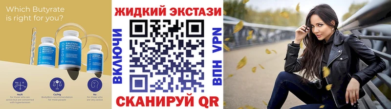 Бутират жидкий экстази  Купить где  Красавино 