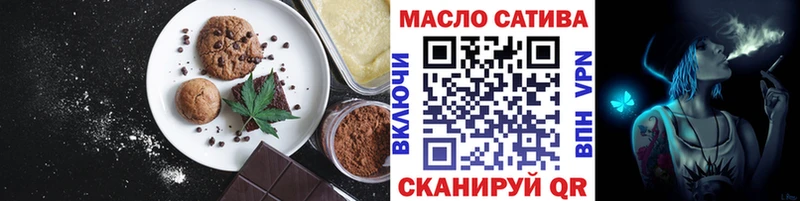 Купить  Красавино  Печенье с ТГК конопля 