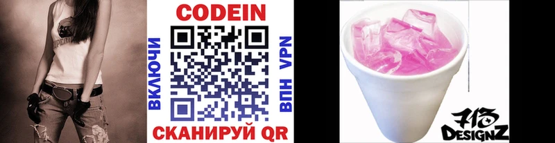Купить закладки  Красавино  Codein Purple Drank 